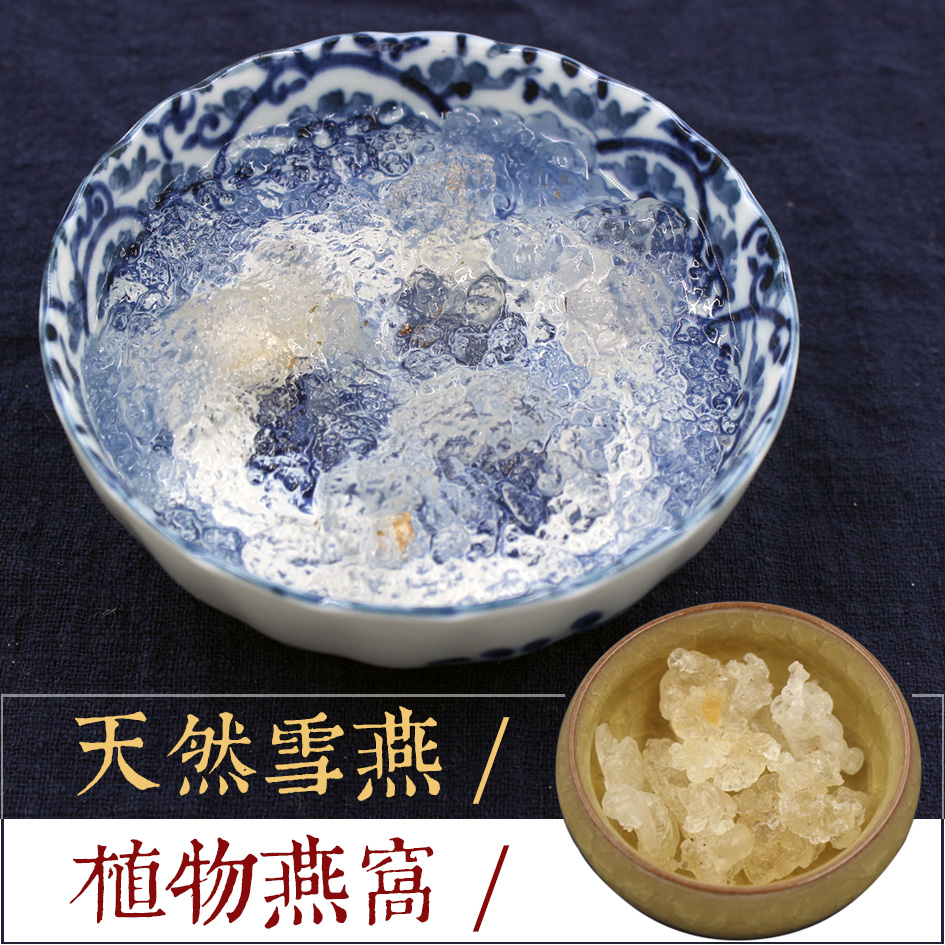 雪燕 天然植物燕窝皂角米桃胶银耳雪莲子伴侣 100克|ruв категории традиционные питательный пища, другие традиционные тоник, другие традиционные тоник - от Buy2taobao.com для оказания профессиональной услуги покупки агента Taobao
