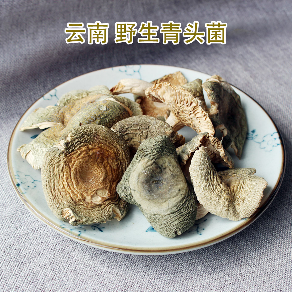 Yunnan Ailao Mountain wild mushroom Mushroom Green Russula Qinggang Green beans 500 G dryin the Agri rice/Dried foods/Condiment , Dried foods/Meat Dry , Dry/Native , Mushroom category category - from Buy2taobao.com to provide professional Taobao agent buy service