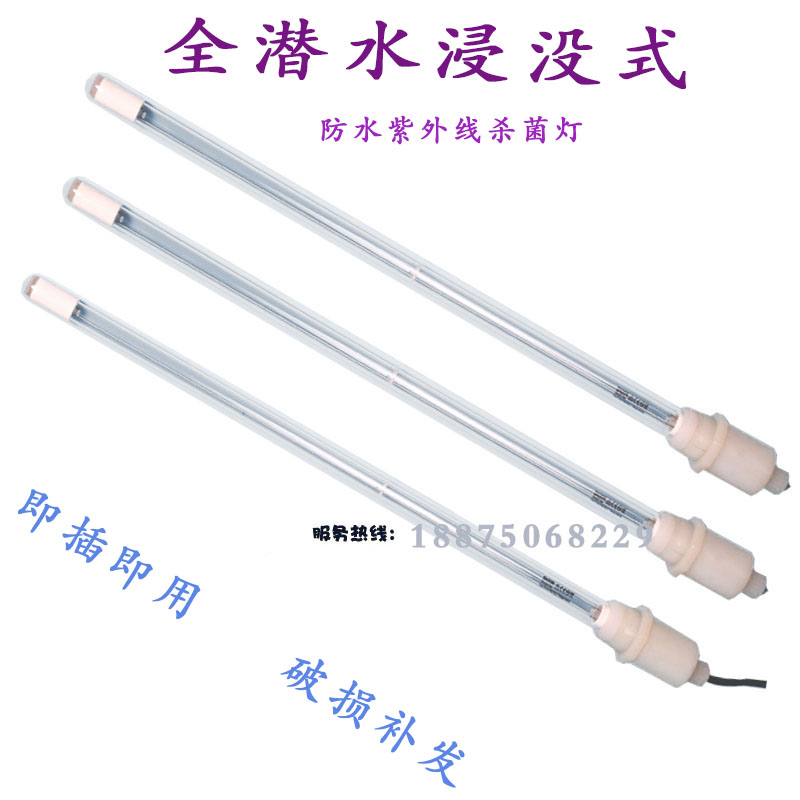 紫外线杀菌器防水潜水浸没式UV灯管内置水箱消毒飞利浦灭菌水处理|msdalam kategori haiwan peliharaan/makanan haiwan dan bekalan, Aquarium World, tangki ikan akuarium dan kelengkapan lain, peralatan pembasmian kuman - dari Buy2taobao.com untuk memberikan perkhidmatan ejen Taobao profesional membeli
