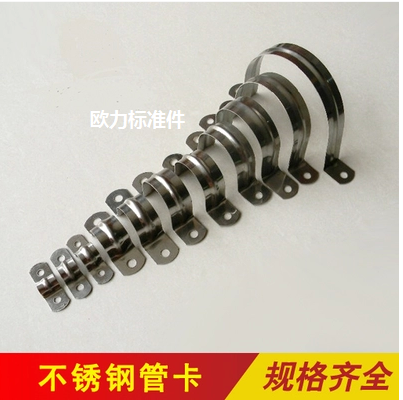201不锈钢管卡管夹骑马卡固定卡马鞍卡欧姆卡U型卡子水管卡扣管箍在类目 五金/工具, 机械五金, 管夹中 - 来自Buy2taobao.com提供专业的淘宝代购服务