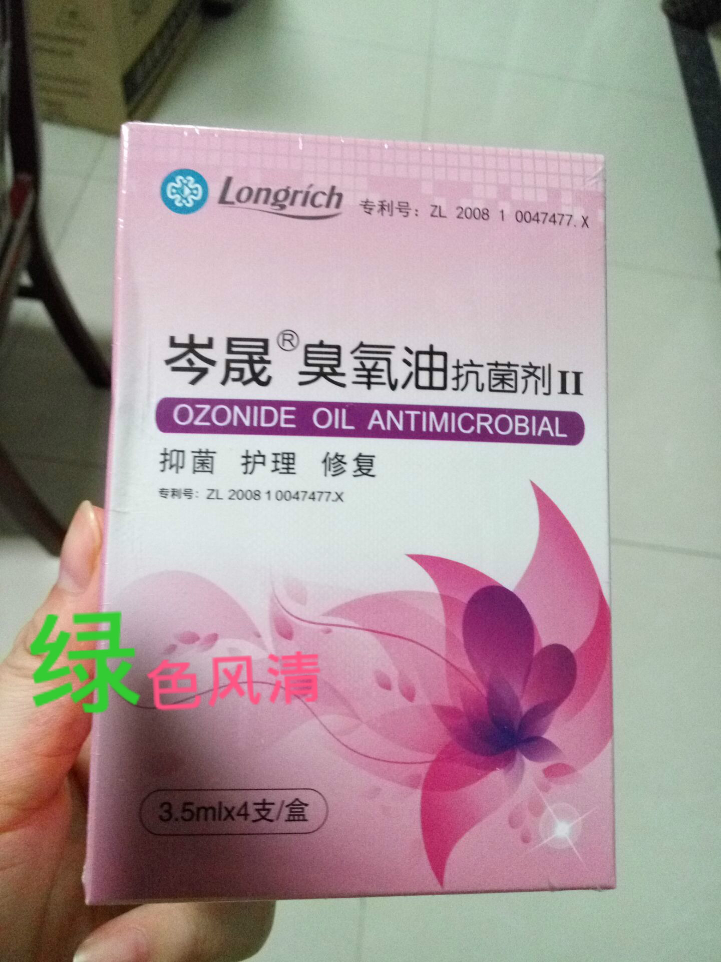 Longliqi ozone Antibacterial agents Ozone two Ozone Oil 2 Clearancein the Care cleaners/Sanitary napkins/Paper/Aromatherapy , Shampoo bath/Personal cleanliness , Body Care , Other body care products category - from Buy2taobao.com to provide professional Taobao agent buy service