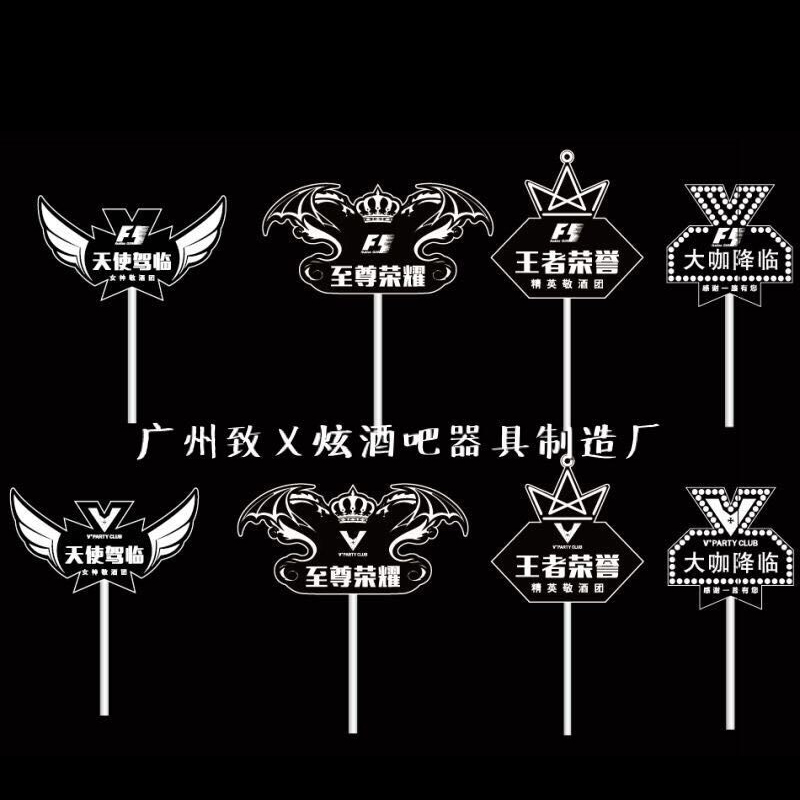 酒吧LED发光香槟权杖发光手举牌高管敬酒团牌至尊荣耀牌VIP牌手举在类目 商业/办公家具, 城市家具, 信息服务设施, 广告牌中 - 来自Buy2taobao.com提供专业的淘宝代购服务