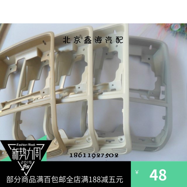 高尔夫6迈腾老速腾顶棚灯框天窗开眼镜盒外框室内灯框阅读灯框在类目 汽车/用品/配件/改装, 汽车零配件, 内饰系统, 天窗及配件中 - 来自Buy2taobao.com提供专业的淘宝代购服务