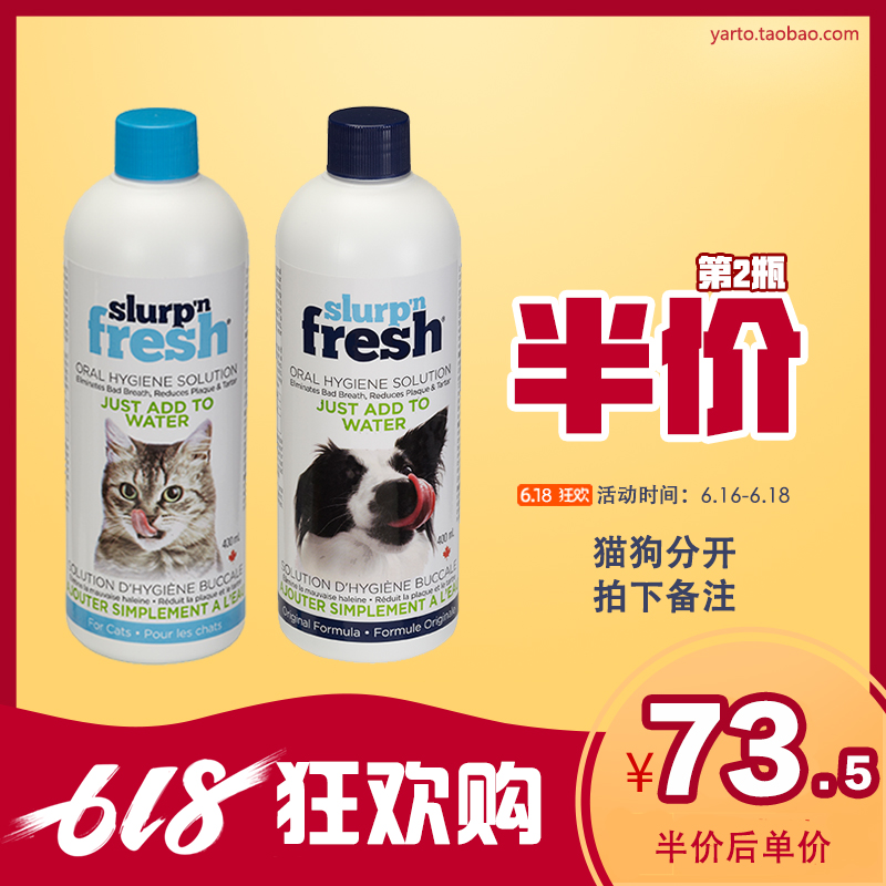 加拿大为依宠物口腔清洁护理液猫狗漱口水去牙垢溃疡除口臭400ml|ruв категории животное/Животное питание и принадлежностей, кошка/собака красоты уборки, очистка полости рта - от Buy2taobao.com для оказания профессиональной услуги покупки агента Taobao
