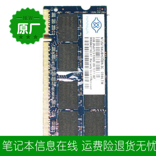 宏基4220 4230 4235 4310笔记本内存条 2G DDR2 正品原装|ruв категории компьютерное оборудование/дисплей/Компьютерная периферия, память - от Buy2taobao.com для оказания профессиональной услуги покупки агента Taobao