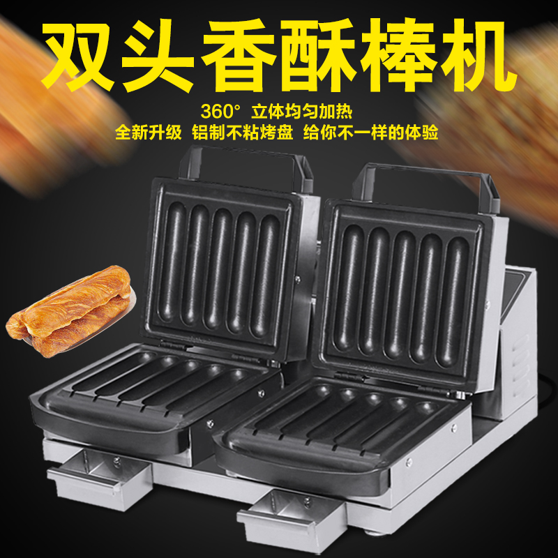 雙板香酥牛奶棒機器商用電熱 法式分瑪棒奶油香酥機烤香腸熱狗棒在類目 廚房電器, 商用廚電, 香腸/熱狗機中 - 來自Buy2taobao.com提供專業的淘寶代購服務