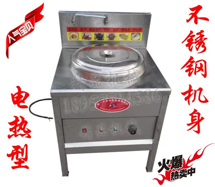 45型商用電熱煮面爐商用湯面爐煮面機帶膽 煲湯爐 麻辣燙機在類目 廚房電器, 商用廚電, 其他商用廚電中 - 來自Buy2taobao.com提供專業的淘寶代購服務