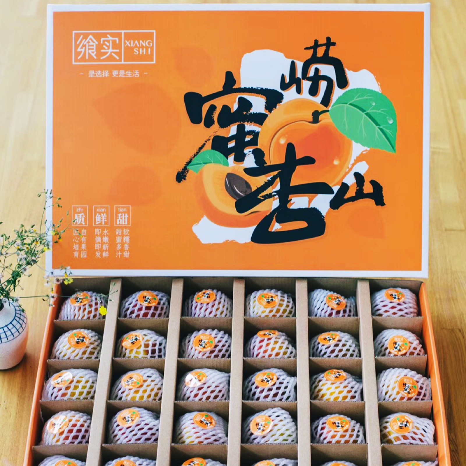 飨实蜜杏4.6斤-5斤 崂山水蜜杏香甜如蜜一口爆汁35个一箱顺丰包邮|ruв категории водной мясо/свежие фрукты и овощи/еда, свежие фрукты, другие - от Buy2taobao.com для оказания профессиональной услуги покупки агента Taobao