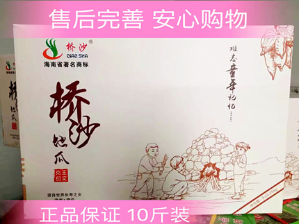 Hainan Chengmai Sweet potato Se Bridge Fresh Chestnut Sweet potato Lipstick 10 Pounds loadedin the Aquatic meat/Fresh fruits and vegetables/Cooked , Fresh vegetables/Vegetable products , Fresh vegetables , Sweet potato category - from Buy2taobao.com to provide professional Taobao agent buy service