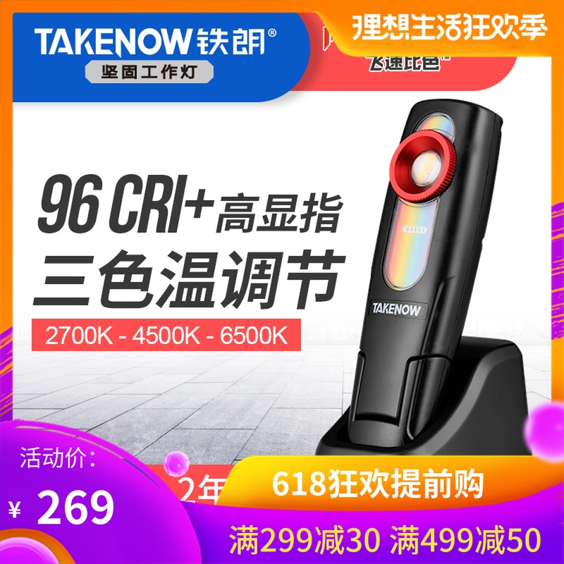 automobile cosmetology Work Lights Tricolor Paint Nick major Repair shop lighting Color Contrastin the Car/Articles/Fitting/Refit , Auto Beauty/Maintenance/Service , Auto Repair/Tool , Emergency lights/Maintenance lights category - from Buy2taobao.com to provide professional Taobao agent buy service