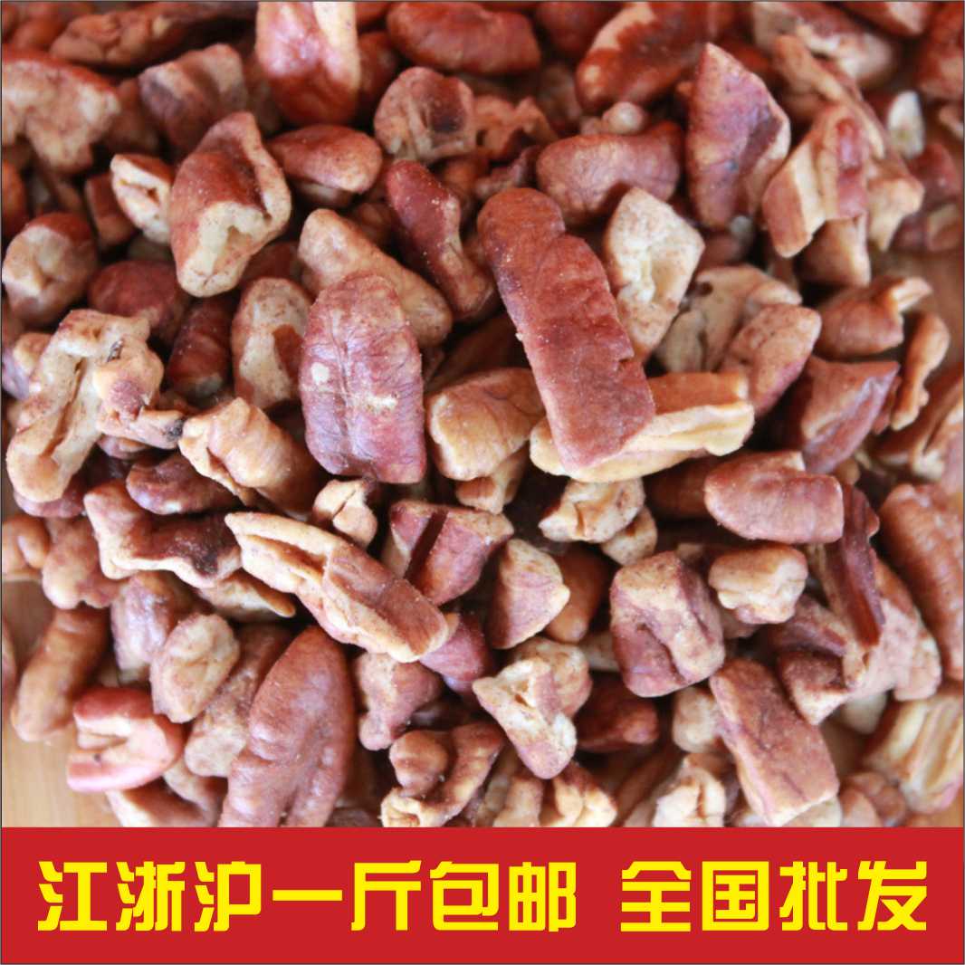 新货碎碧根果仁 熟核桃仁 美国碧根果碎仁500g包邮超值在类目 零食/坚果/特产, 山核桃/坚果/炒货, 核桃仁中 - 来自Buy2taobao.com提供专业的淘宝代购服务