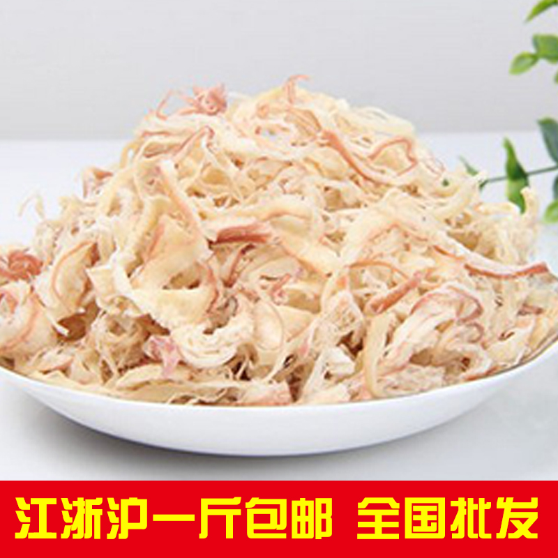 Grilled Original flavor Grilled Cuttlefish wire squid Marine products precooked and ready to be eaten snacks 500gin the Snacks/Nuts/Specialty , Squid/Dried fish/Seafood ready , Instant squid snacks category - from Buy2taobao.com to provide professional Taobao agent buy service