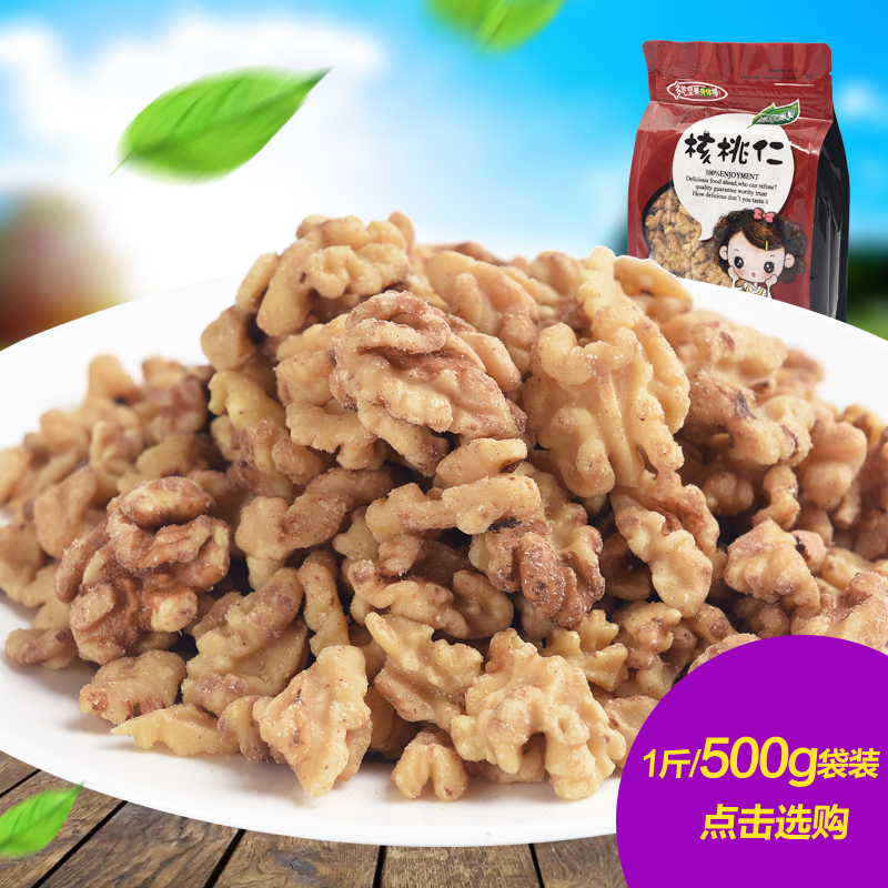 【天天特价】新货大核桃仁 琥珀纸皮核桃仁蜂蜜味/盐焗味500g包邮在类目 零食/坚果/特产, 山核桃/坚果/炒货, 核桃仁中 - 来自Buy2taobao.com提供专业的淘宝代购服务