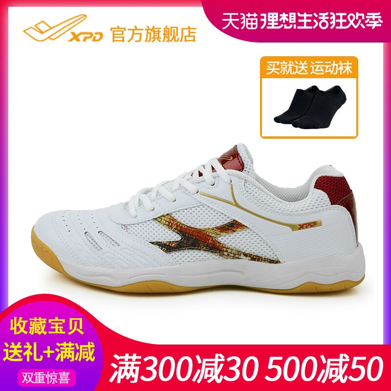 喜攀登乒乓球鞋男鞋女鞋男款牛筋底防滑训练鞋专业乒乓球运动鞋在类目 童鞋/婴儿鞋/亲子鞋, 运动鞋中 - 来自Buy2taobao.com提供专业的淘宝代购服务