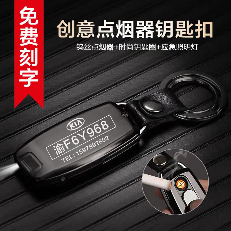 定制车牌号钥匙扣打火机点烟器高档挂件送男士创意礼品防丢刻字在类目 个性定制/设计服务/DIY, 日用/装饰定制, 打火机中 - 来自Buy2taobao.com提供专业的淘宝代购服务