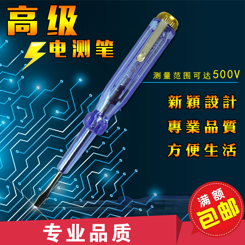 新品測電筆電測筆螺絲刀電工專用便攜式優質氖管100-500V電路檢測在類目 五金/工具, 手動工具, 電子電工工具, 測電筆中 - 來自Buy2taobao.com提供專業的淘寶代購服務