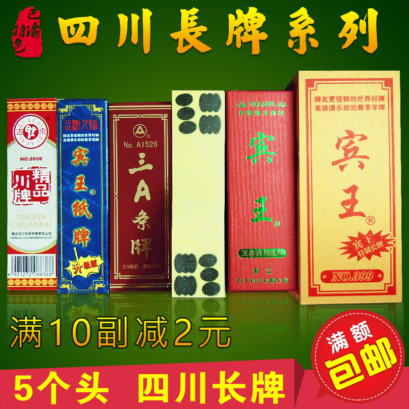宾王纸牌川牌塑料绸布四川长牌布纹5个头条牌115张水浒扑克幺地人|msdalam kategori mod main/animasi/Zhou Bian/cos/permainan papan, Chess/permainan papan, Poker - dari Buy2taobao.com untuk memberikan perkhidmatan ejen Taobao profesional membeli