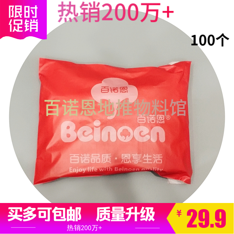 百诺恩物料试用装定制新款快递袋现货 橘色地推塑料袋子100个在类目 办公设备/耗材/相关服务, 包装设备/标牌及耗材, 包装袋中 - 来自Buy2taobao.com提供专业的淘宝代购服务