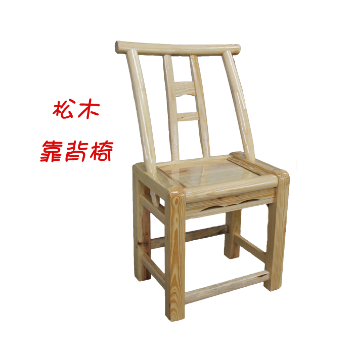 周記高檔松木靠背椅/有色漆鄉村椅別墅老式椅農家樂家居/廠家直銷在類目 住宅傢俱, 坐具類, 椅類, 其它椅子中 - 來自Buy2taobao.com提供專業的淘寶代購服務
