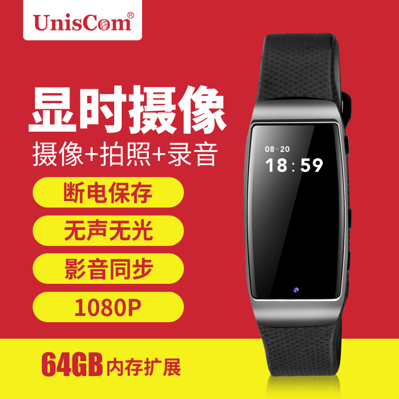 紫光高清微型手環攝像機錄音筆手表運動智能記步迷妳超小型錄像機在類目 MP3/MP4/iPod/錄音筆中 - 來自Buy2taobao.com提供專業的淘寶代購服務