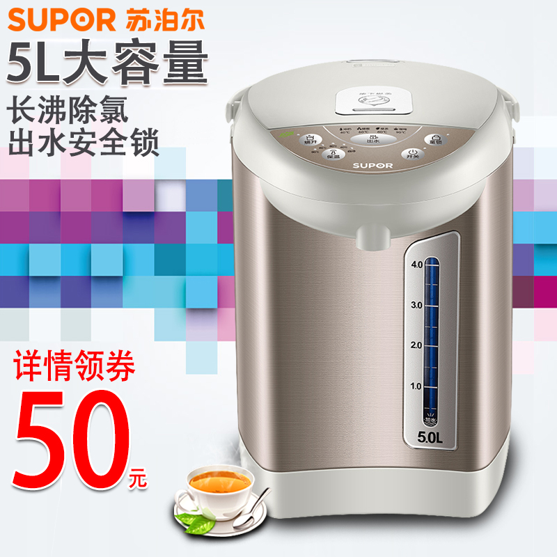 苏泊尔SW-50S56A电热水瓶家用保温一体全自动智能不锈钢电烧水壶|ruв категории кухонные приборы, электрический чайник - от Buy2taobao.com для оказания профессиональной услуги покупки агента Taobao