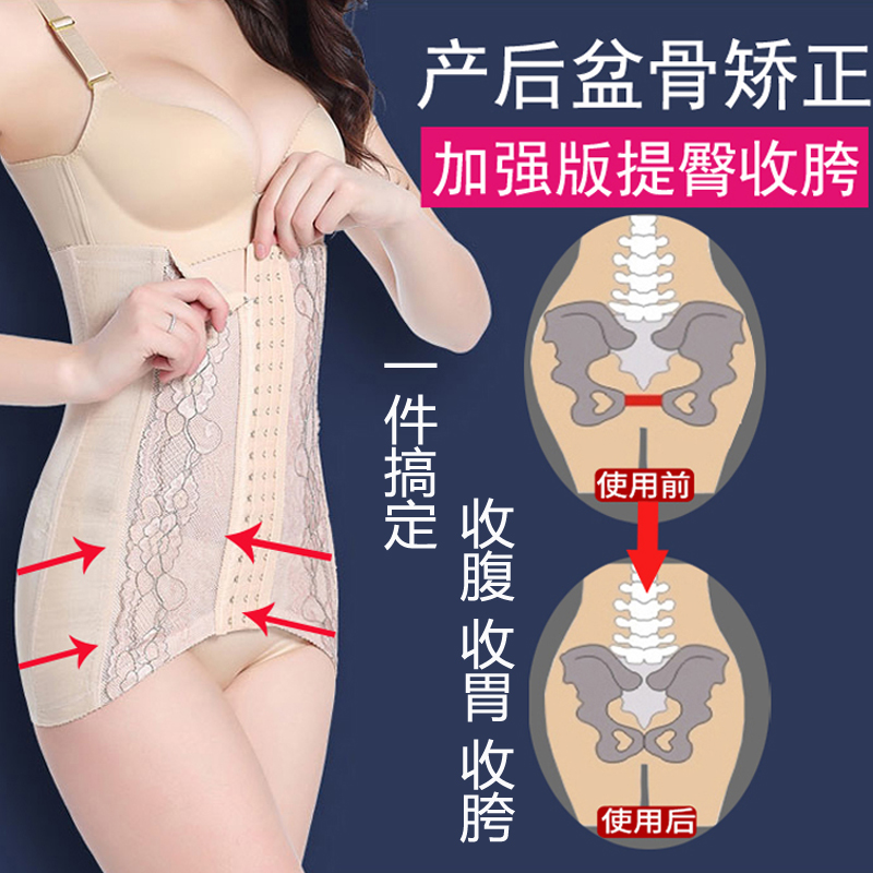 骨盆带骨盆矫正带产后盆骨带收腹收胃收胯提臀盆骨矫正带产后恢复在类目 孕妇装/孕产妇用品/营养, 束缚带/产妇瘦身塑体衣/盆骨矫正带, 骨盆矫正带中 - 来自Buy2taobao.com提供专业的淘宝代购服务