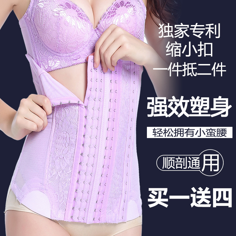 产后收腹带女瘦腰瘦身减肚子腰封胖mm加肥加大码200斤束腰塑身衣在类目 孕妇装/孕产妇用品/营养, 束缚带/产妇瘦身塑体衣/盆骨矫正带, 束腹带中 - 来自Buy2taobao.com提供专业的淘宝代购服务