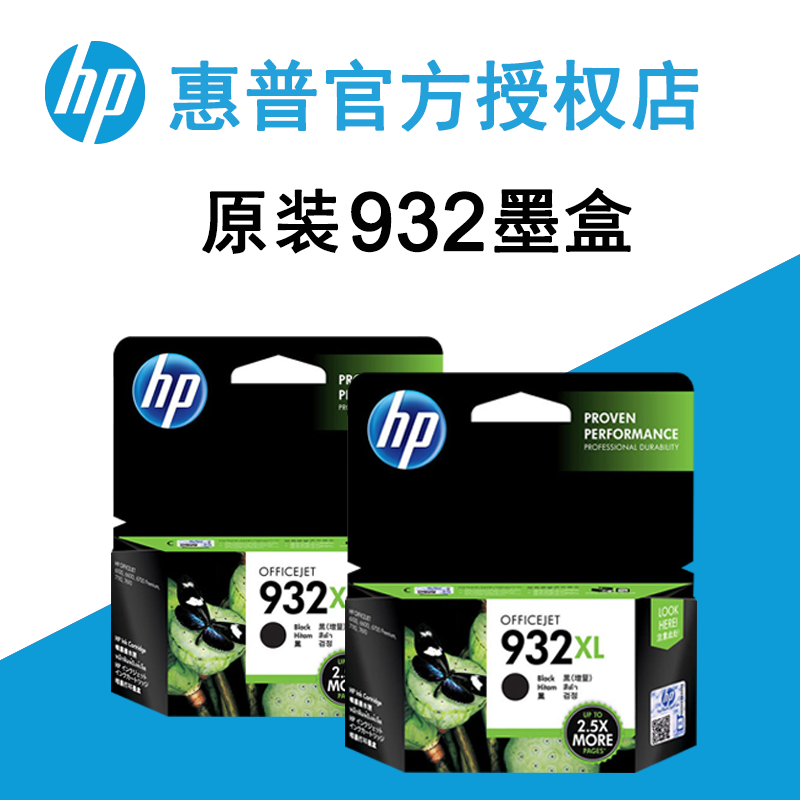 Original HP HP 932/933 black Color ink cartridge HP7110 7610 7612 7510a Ink cartridgein the Office Equipment/Consumables/Related Services , Toner cartridge supplies category , Cartridge category - from Buy2taobao.com to provide professional Taobao agent buy service