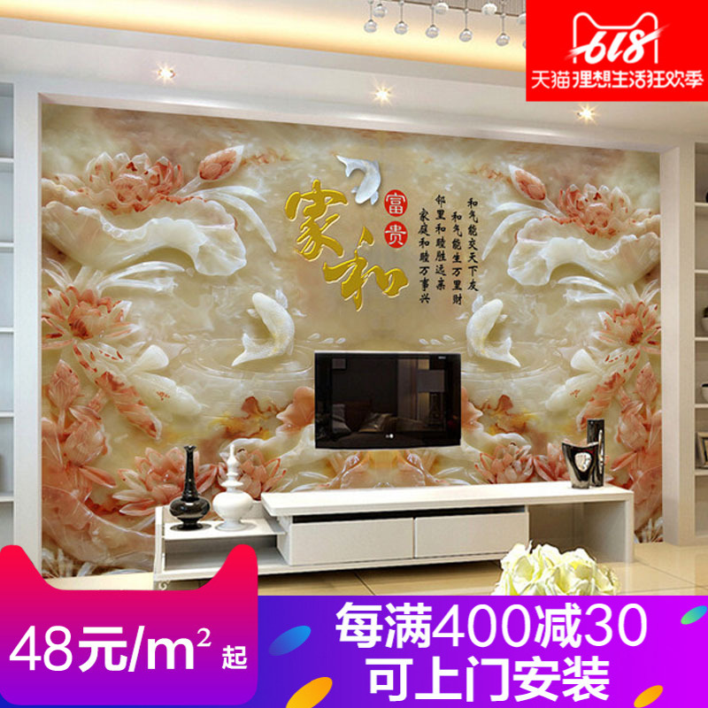 大型壁画3d无缝墙纸客厅电视沙发背景墙无纺布墙壁纸荷花玉雕墙布在类目 家装主材, 墙纸, 无纺布墙纸中 - 来自Buy2taobao.com提供专业的淘宝代购服务