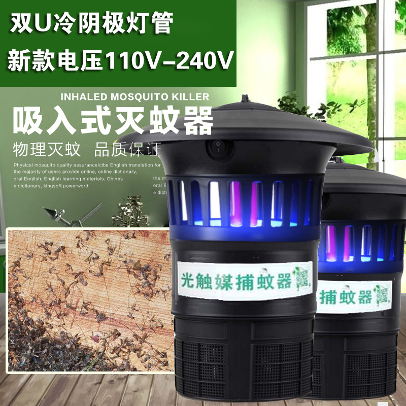 110-240V全球通用家戶外光觸媒滅蚊燈捕蚊器庭院滅蚊燈c5G5W6EaYN在類目 居家日用, 驅蟲用品, 滅蚊燈/吸蚊機/滅蠅燈中 - 來自Buy2taobao.com提供專業的淘寶代購服務