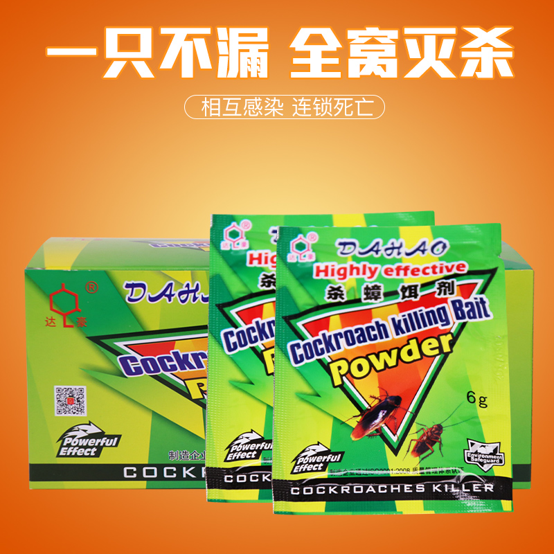 達豪牌 殺滅蟑螂藥餌劑 6g裝滅蟑清殺蟑全鍋端 50小包在類目 洗護清潔劑/衛生巾/紙/香薰, 驅蟲用品, 滅鼠/殺蟲劑中 - 來自Buy2taobao.com提供專業的淘寶代購服務
