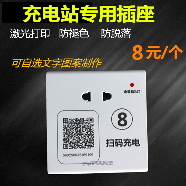 电动车扫码支付投币充电站充电桩专用插座在类目 电动车/配件/交通工具, 电动车装备区, 快速充电站中 - 来自Buy2taobao.com提供专业的淘宝代购服务