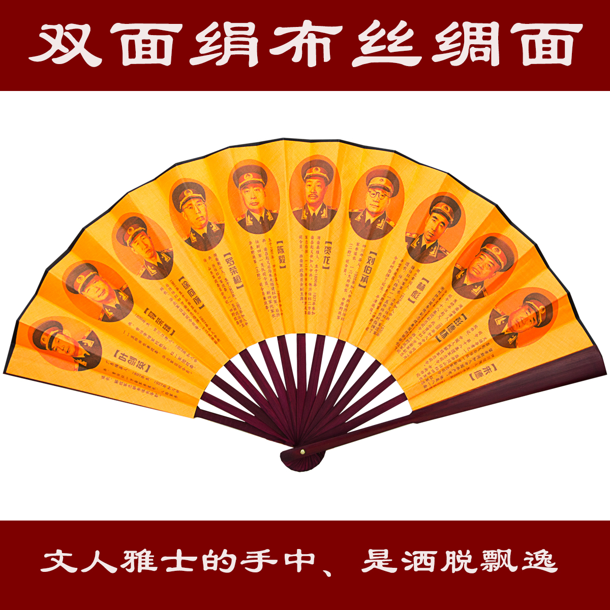 Chairman Mao Former Residence Folding fan Paper fan Ten Marshals Folding summer character Two-sided Juanbu Silk Giftin the Home Daily , Fan/Mini Fan/Fitting/Ice pad/Ice stickers , Fan category - from Buy2taobao.com to provide professional Taobao agent buy service
