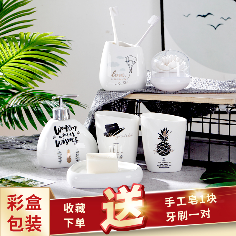 陶瓷卫浴组洗漱套装五件套高档结婚送礼品北欧漱口杯家用情侣简约|ruв категории семья/личные чистящие средства, ванная приборов/принадлежности для ванной, ванная комната новобрачных - от Buy2taobao.com для оказания профессиональной услуги покупки агента Taobao