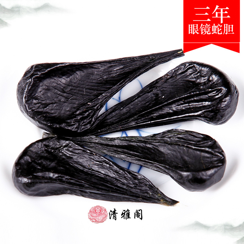 正宗眼镜蛇胆 武夷山眼镜蛇胆干 蛇胆 眼镜王蛇胆 3年蛇龄10粒|ruв категории традиционные питательный пища, другие традиционные тоник, другие традиционные тоник - от Buy2taobao.com для оказания профессиональной услуги покупки агента Taobao