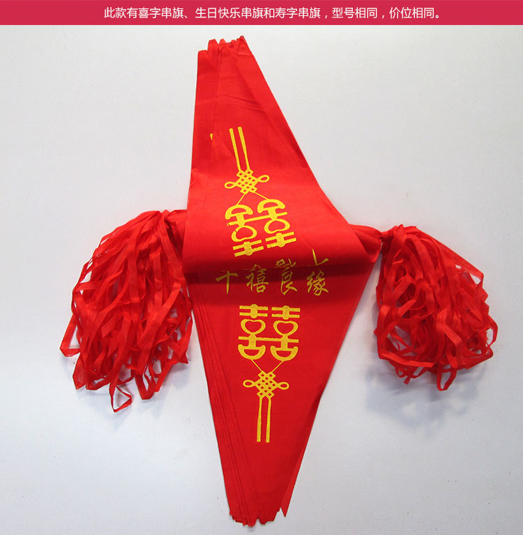 旗定制喜字结婚串旗三角旗喜结良缘大红旗帜五彩旗在类目 电子词典/电纸书/文化用品, 教学演示/展示告示用品, 旗帜中 - 来自Buy2taobao.com提供专业的淘宝代购服务