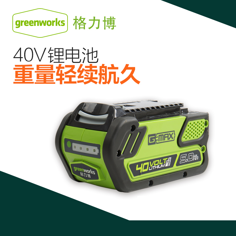 格力博greenworks 40V电池包 割灌机 割草机 洗车机 电锯通用电池|ruв категории доставка цветов/цветок моделирования/растения садоводства, садовых принадлежностей, косилка/газонокосилка - от Buy2taobao.com для оказания профессиональной услуги покупки агента Taobao