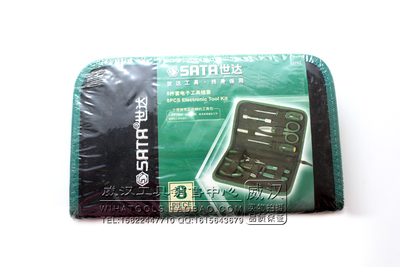 SATA 世達工具8件電子工具組套 電工工具包 03750在類目 五金/工具, 手動工具, 工具組合套裝, 組合套裝中 - 來自Buy2taobao.com提供專業的淘寶代購服務