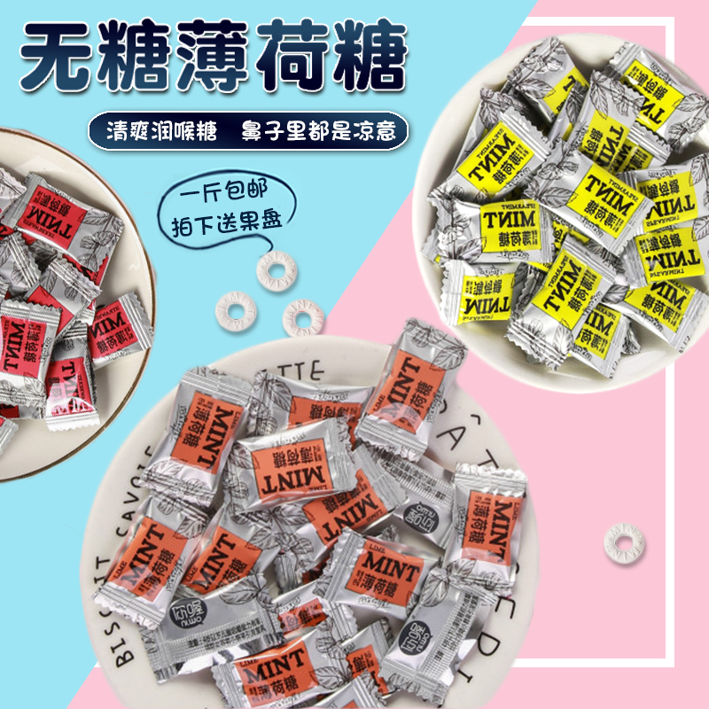 你喔网红MINT薄荷糖500g草莓留兰香青柠味润喉糖零食1斤包邮|msdalam kategori makanan ringan/Nuts/Specialty, Gula-gula dan makanan ringan/Jelly/Pudding, gula-gula - dari Buy2taobao.com untuk memberikan perkhidmatan ejen Taobao profesional membeli