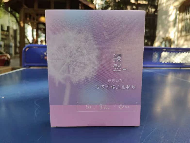 Tiens tampon Cushion China series Cleanse Soft Cotton hygiene Cushion Tianshi cushionin the Care cleaners/Sanitary napkins/Paper/Aromatherapy , Sanitary napkins/Pads/Adult Diaper , Pads category - from Buy2taobao.com to provide professional Taobao agent buy service