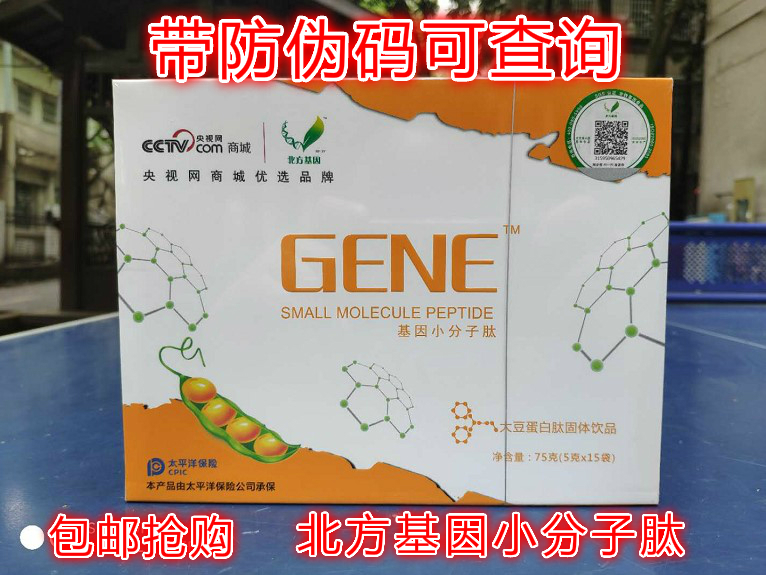 North Gene Soybean Small molecules Peptides quality goods Singapore Maggi Apple Stem Cells With securityin the Traditional nourishing food , Other traditional tonic , Other traditional tonic category - from Buy2taobao.com to provide professional Taobao agent buy service