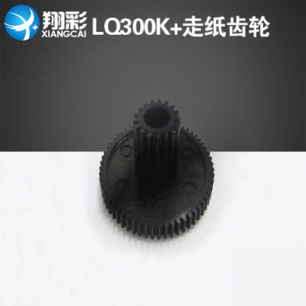 翔彩适用EPSON爱普生LQ-300K+ 中转齿轮 300K+2走纸齿轮 电机齿轮在类目 办公设备/耗材/相关服务, 打印机配件, 摆轮中 - 来自Buy2taobao.com提供专业的淘宝代购服务