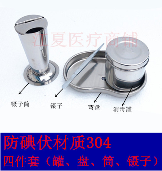 纹绣消毒盘 消毒罐眉毛工具用品 不锈钢防碘伏纹绣消毒三件套推荐在类目 个人护理/保健/按摩器材, 美容/美体辅助工具, 其它美容/美体工具中 - 来自Buy2taobao.com提供专业的淘宝代购服务