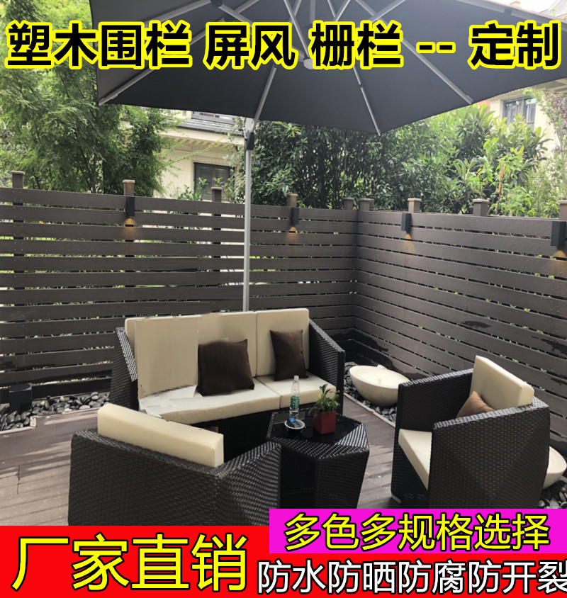 塑木圍欄木塑柵欄露台屏風花園隔斷圍牆鐵欄密封無縫圍板牆板網格在類目 鮮花速遞/花卉仿真/綠植園藝, 園藝用品, 大型籬笆/柵欄中 - 來自Buy2taobao.com提供專業的淘寶代購服務