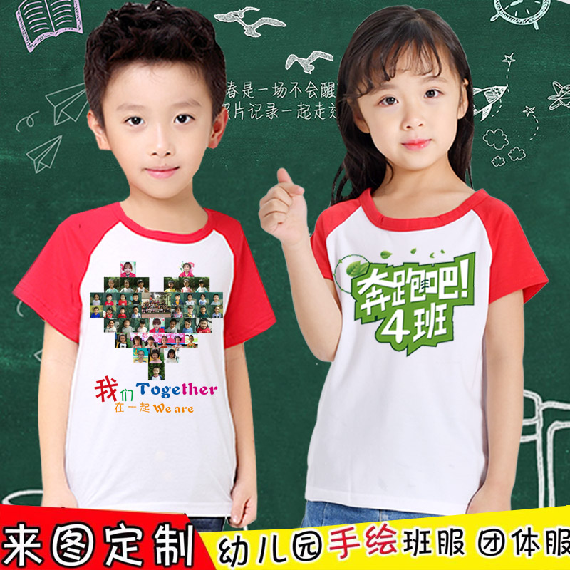 幼儿园小学生儿童t恤定制logo纯棉diy广告文化衫衣服定做班服印字在类目 个性定制/设计服务/DIY, 服饰箱包定制, 服装定制, T恤印制中 - 来自Buy2taobao.com提供专业的淘宝代购服务