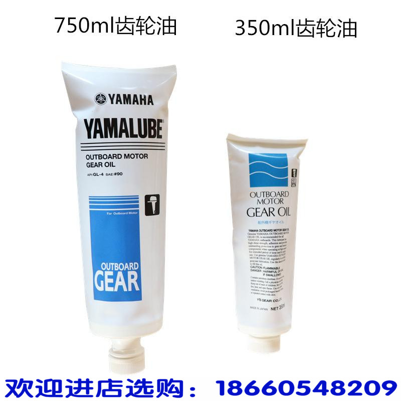熱賣雅馬哈齒輪油 船外機船挂機 水下推進器保養齒輪箱油送油嘴在類目 戶外/登山/野營/旅行用品, 專項戶外運動裝備, 水上船艇, 皮划艇充氣艇中 - 來自Buy2taobao.com提供專業的淘寶代購服務