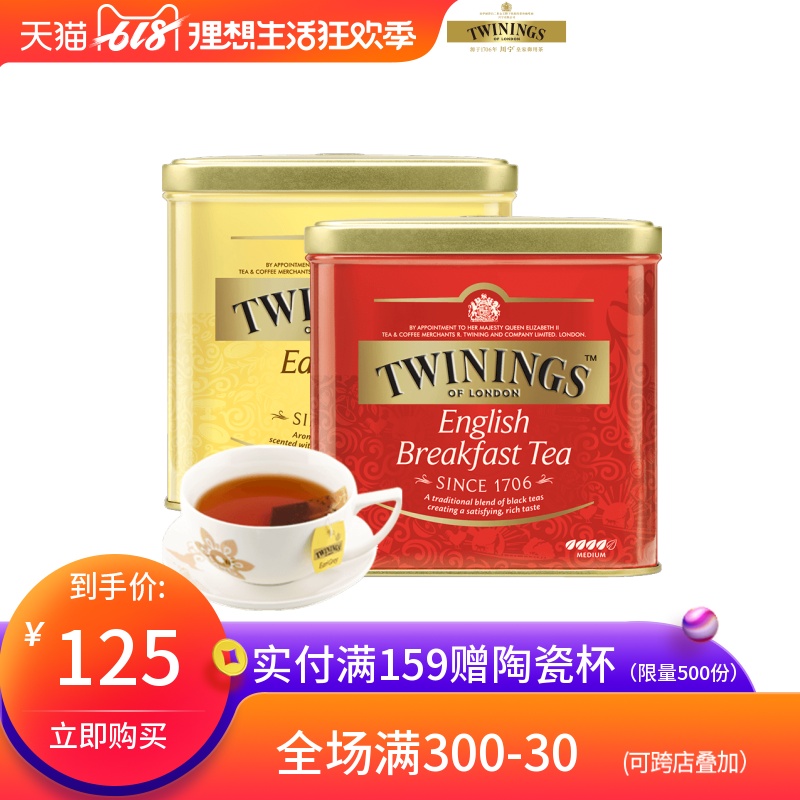 英國川甯Twinings 豪門伯爵紅茶100g+早餐紅茶100g罐裝散茶在類目 茶, 紅茶(新), 其它紅茶中 - 來自Buy2taobao.com提供專業的淘寶代購服務