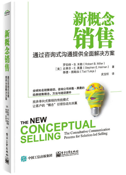 【正版包邮】新概念销售:通过咨询式沟通提供全面解决方案 电子工业出版社在类目 书籍/杂志/报纸, 管理, 管理其它中 - 来自Buy2taobao.com提供专业的淘宝代购服务