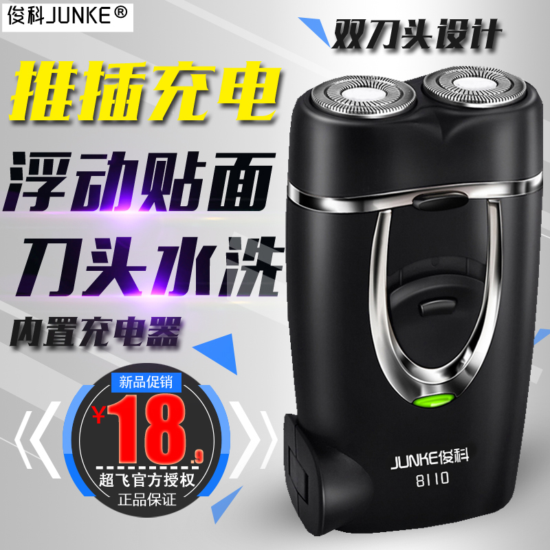 剃須刀電動雙刀頭剃須刀充電式刮胡刀電動男士雙頭胡須胡子刀在類目 個人護理/保健/按摩器材, 清潔美容工具, 剃鬚刀中 - 來自Buy2taobao.com提供專業的淘寶代購服務
