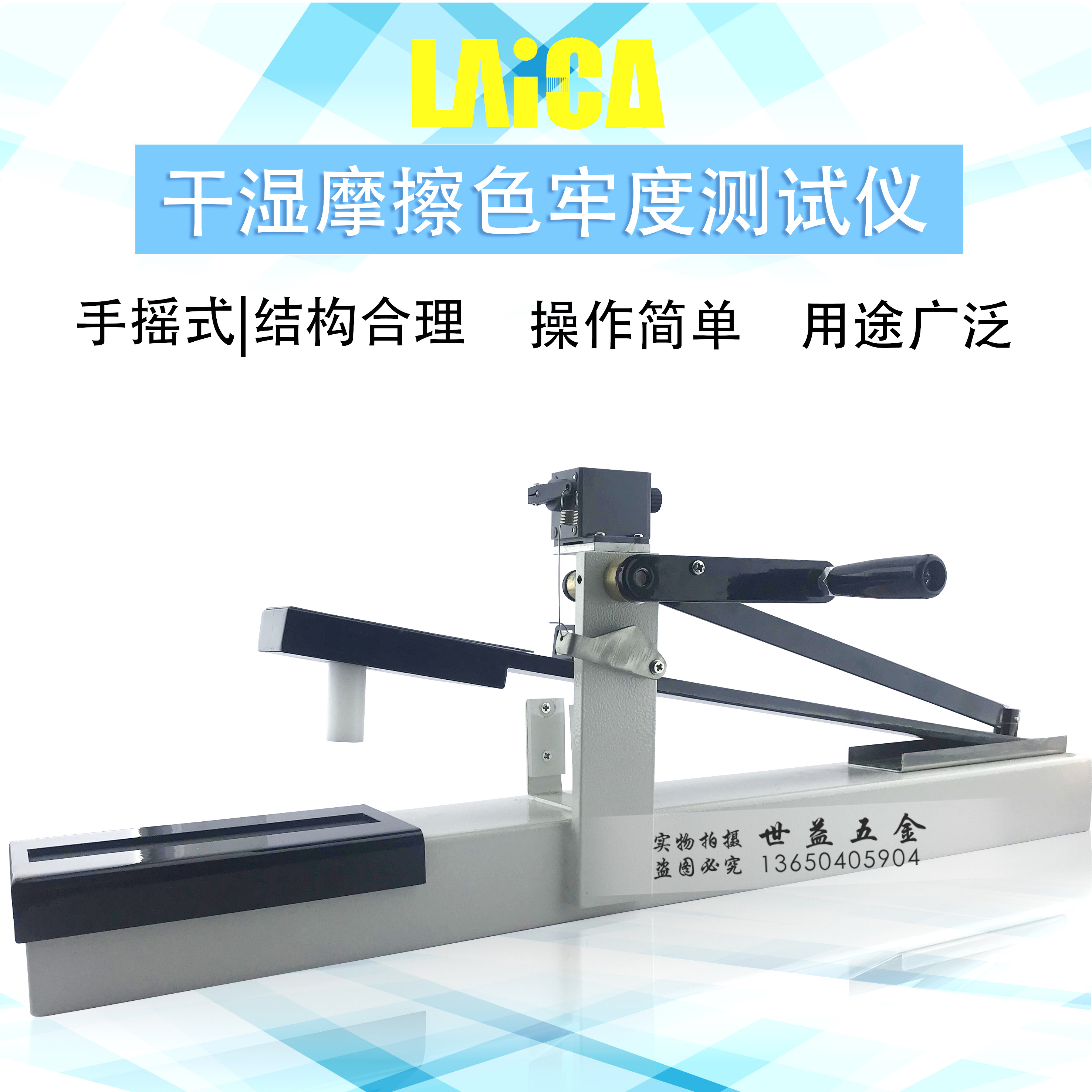 玩具色牢测试仪 手摇式干湿色牢度机 摩擦测试 试验机在类目 五金/工具, 仪器仪表, 其它仪表仪器中 - 来自Buy2taobao.com提供专业的淘宝代购服务